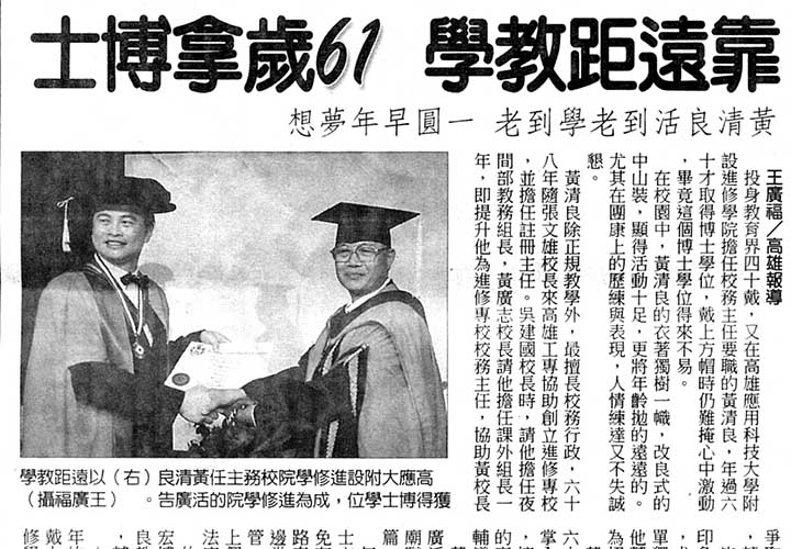 Bircham University 2005 Taiwan Kaohsiung Graduation Bircham University 2005 Taiwan Kaohsiung Graduation
