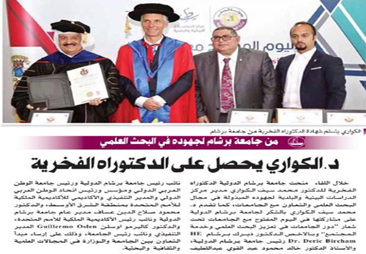 Bircham University 2018 Qatar Doha Graduation Bircham University 2018 Qatar Doha Graduation