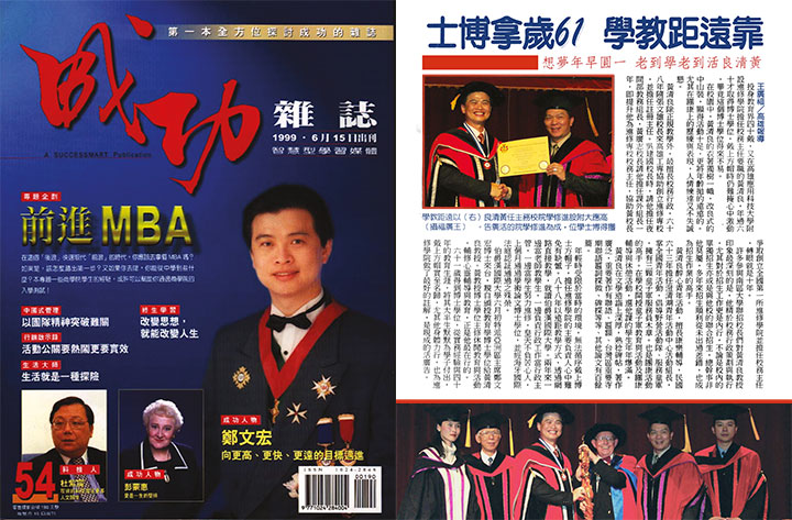 Bircham University BIU Founder - Wen Hung Cheng Bircham University BIU Founder - Wen Hung Cheng