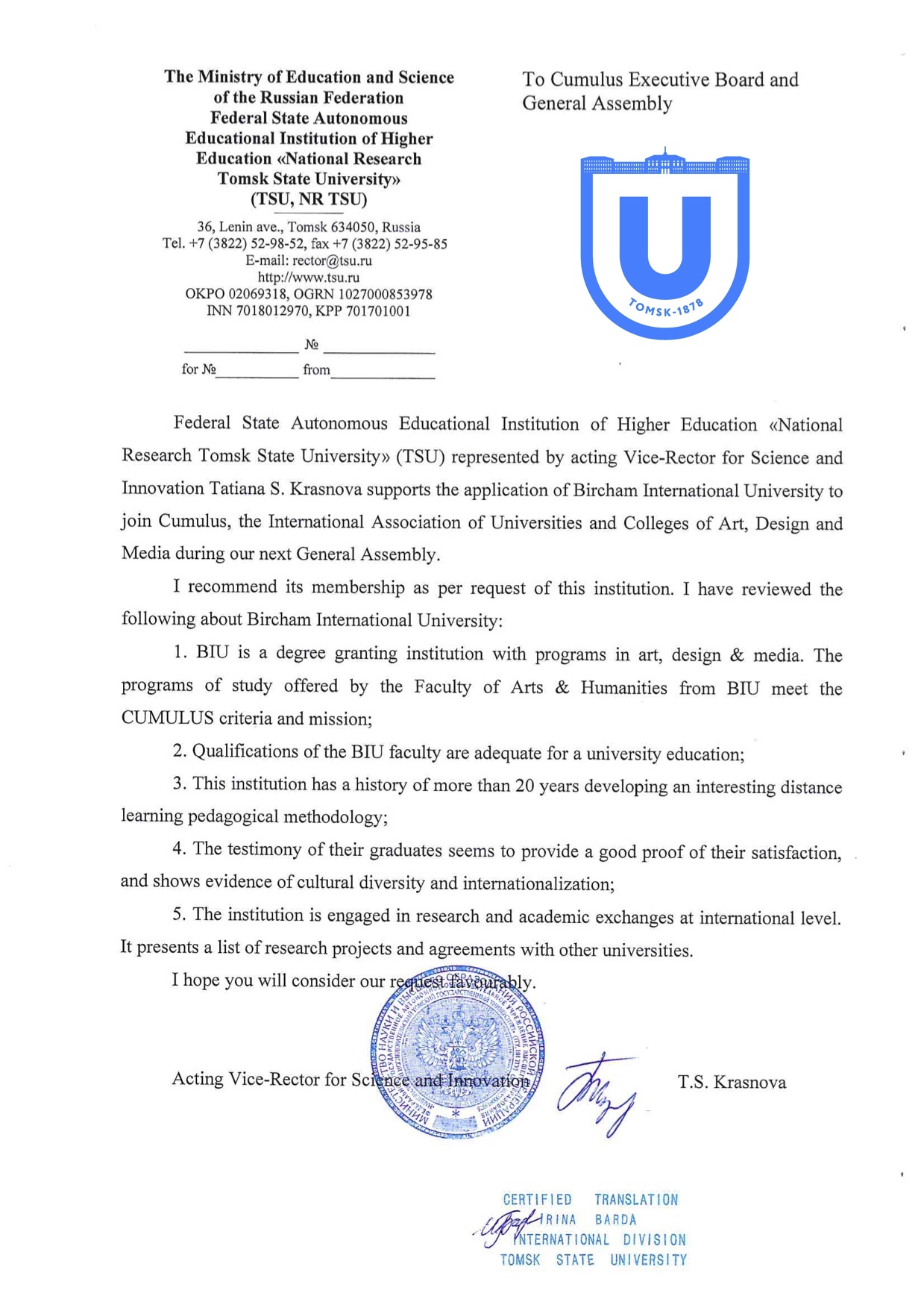 Bircham University TSU - National Research Tomsk State University (Russia) Bircham University TSU - National Research Tomsk State University (Russia)